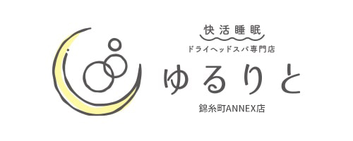 快活睡眠ドライヘッドスパ専門店　ゆるりと錦糸町ANNEX店
